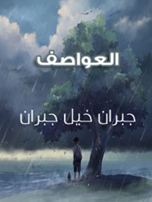 Title details for العواصف by جبران خليل جبران - Available